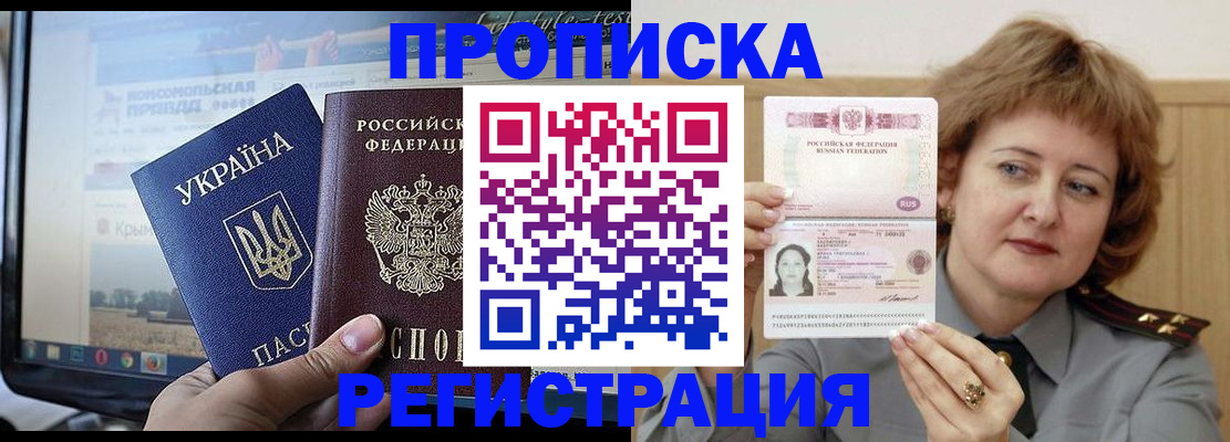 регистрация в Елабуге