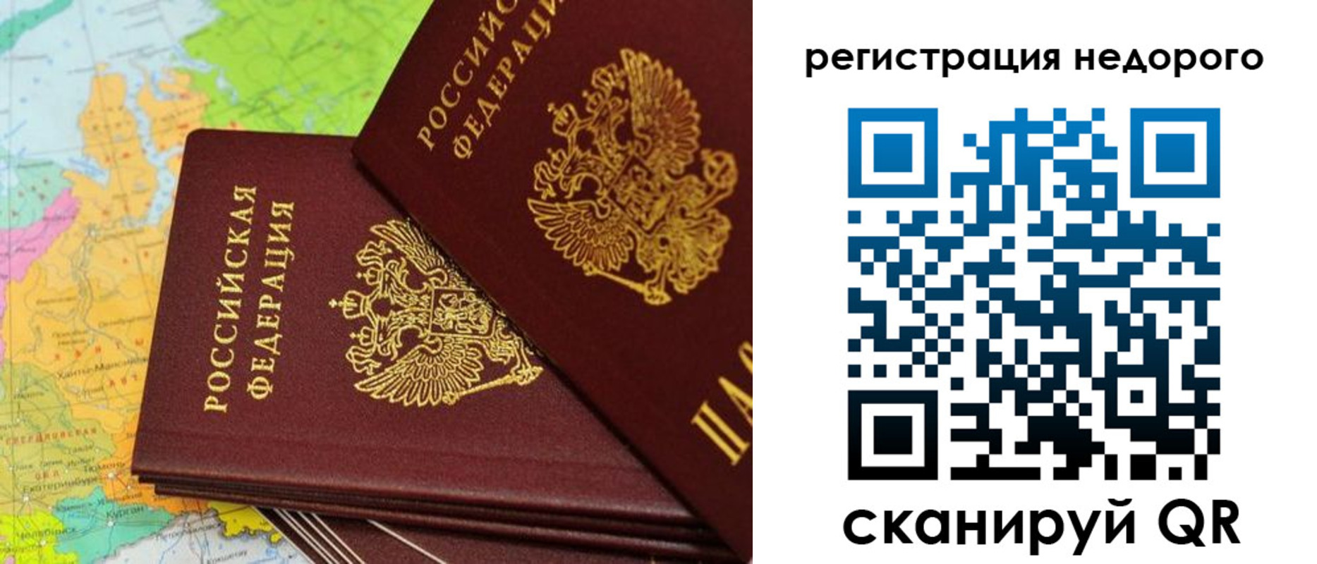 временная регистрация поиск в Елабуге