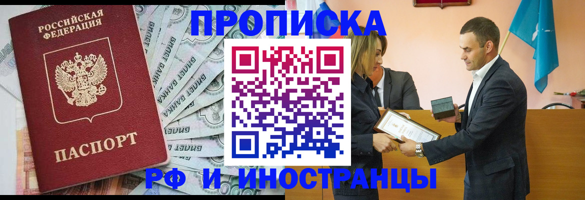 временная регистрация 2025 в Елабуге