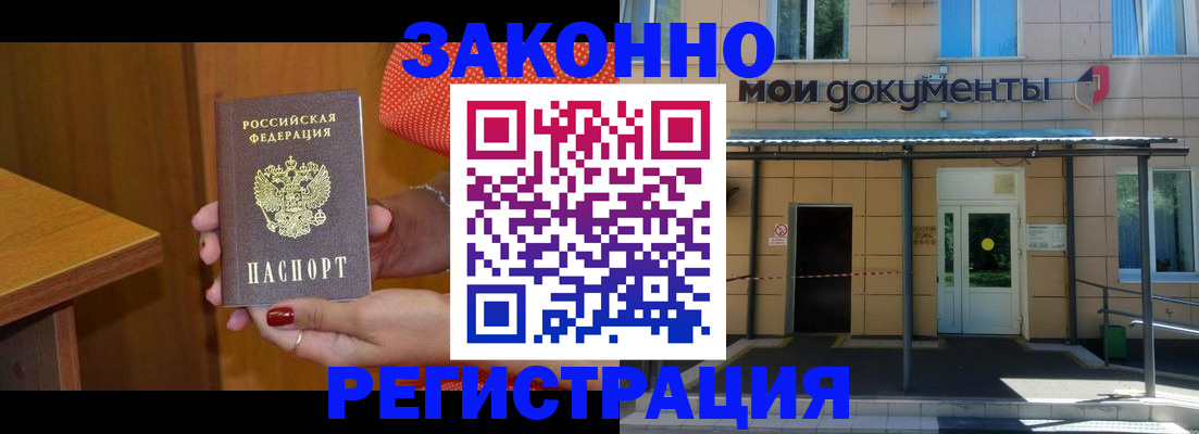 временная регистрация законно в Елабуге