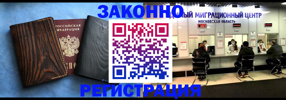 временная регистрация в квартире в Елабуге