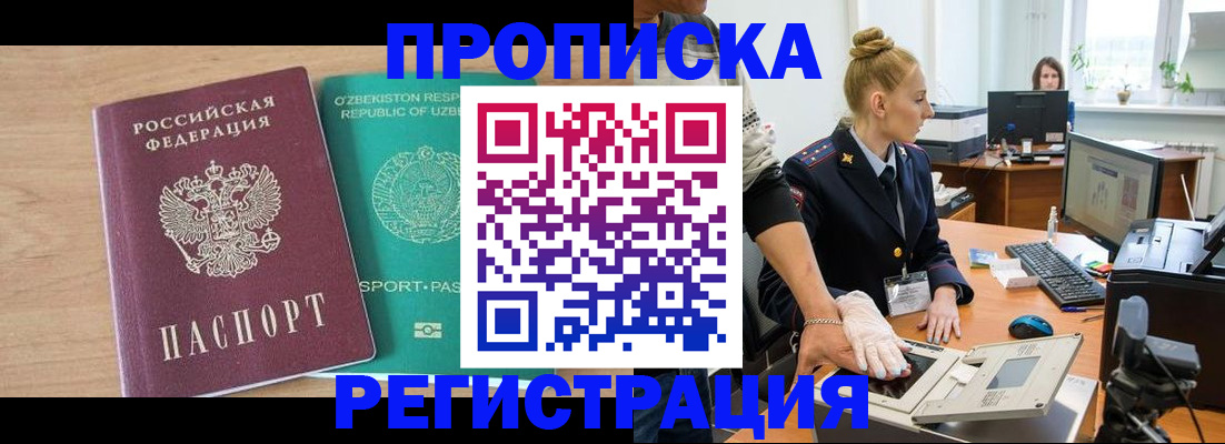 прописка паспорт в Елабуге